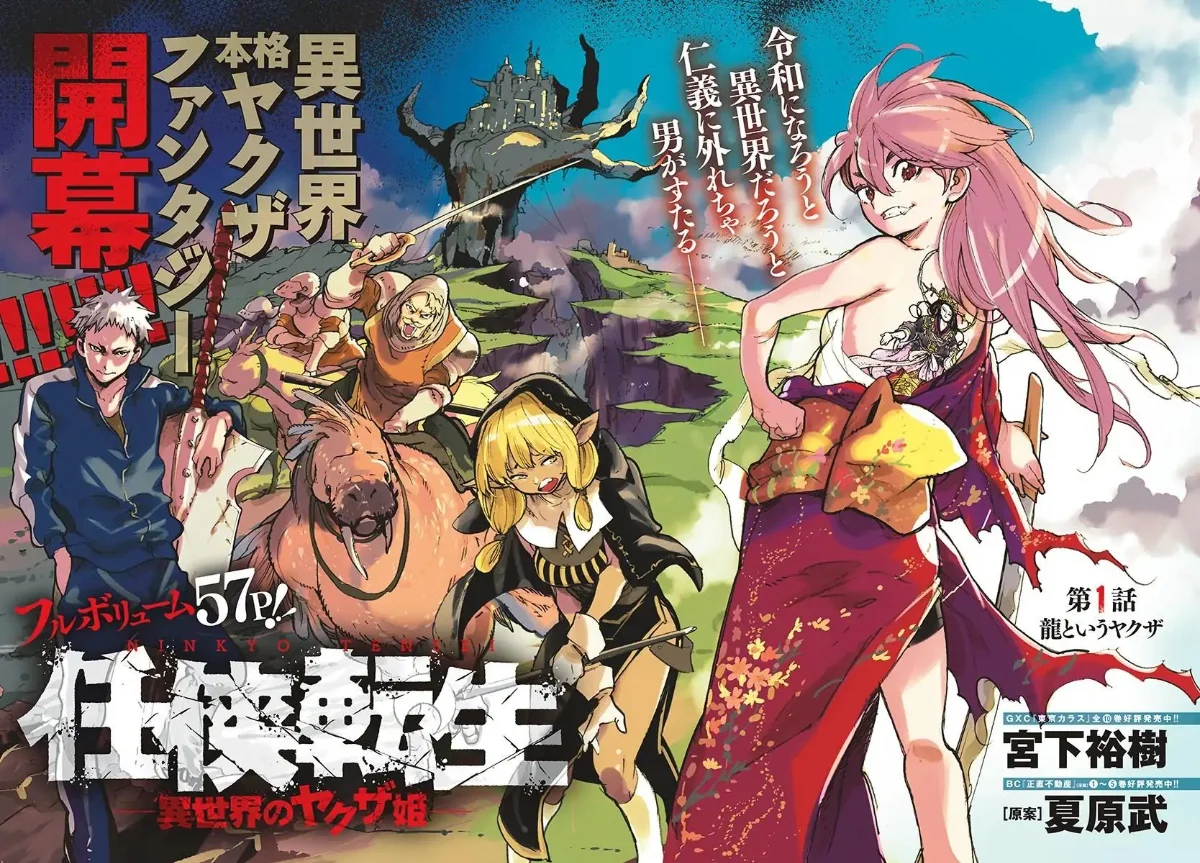 Yakuza Reincarnation - Bölüm 1  - Sayfa 2